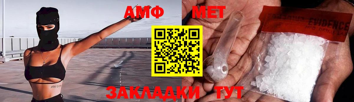 Красноармейск  Амфетамин 98%  АМФЕТАМИН  Вход с VPN  Amphetamine 