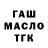 ТГК жижа fjordking