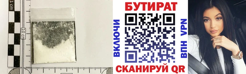 Бутират BDO  наркошоп  Красноармейск 