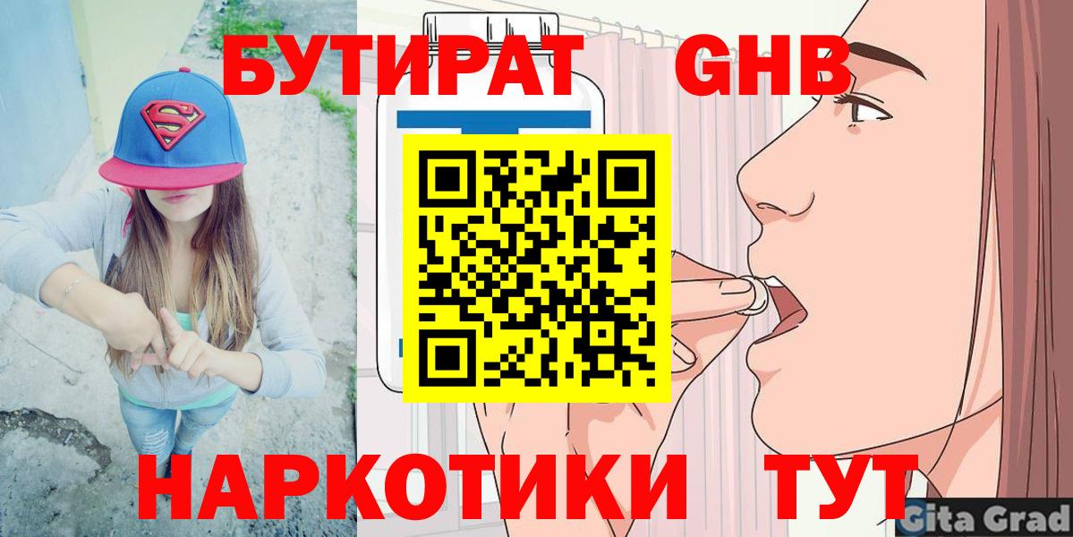 БУТИРАТ буратино  Вход с VPN  Бутират  Красноармейск 