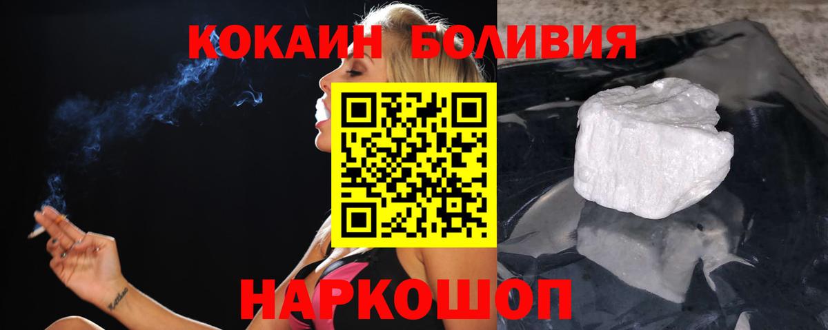 COCAIN 99% Красноармейск