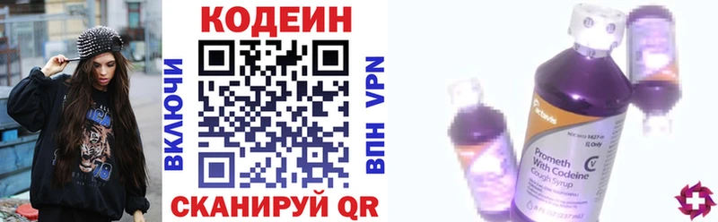 Кодеиновый сироп Lean напиток Lean (лин) blacksprut ссылки Красноармейск
