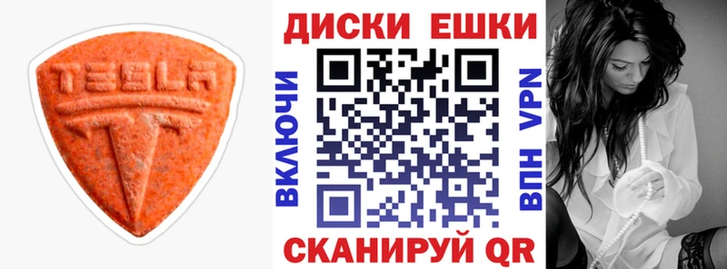 Экстази MDMA  маркетплейс официальный сайт  Красноармейск  закладка 