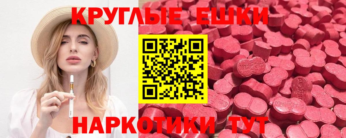 Экстази таблы  Вход с VPN  Ecstasy Дубай  ЭКСТАЗИ  Красноармейск 