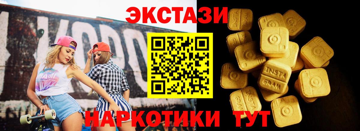 Экстази MDMA Красноармейск