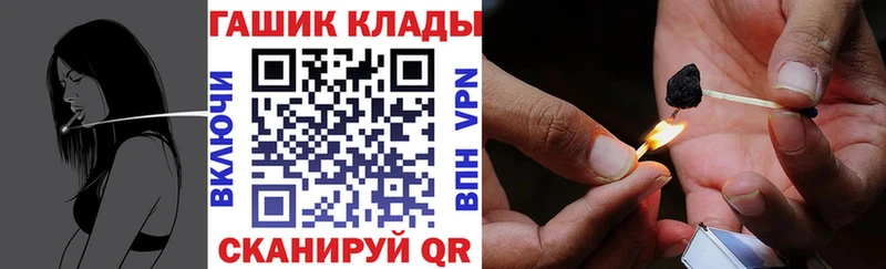 ГАШ хэш  Красноармейск 