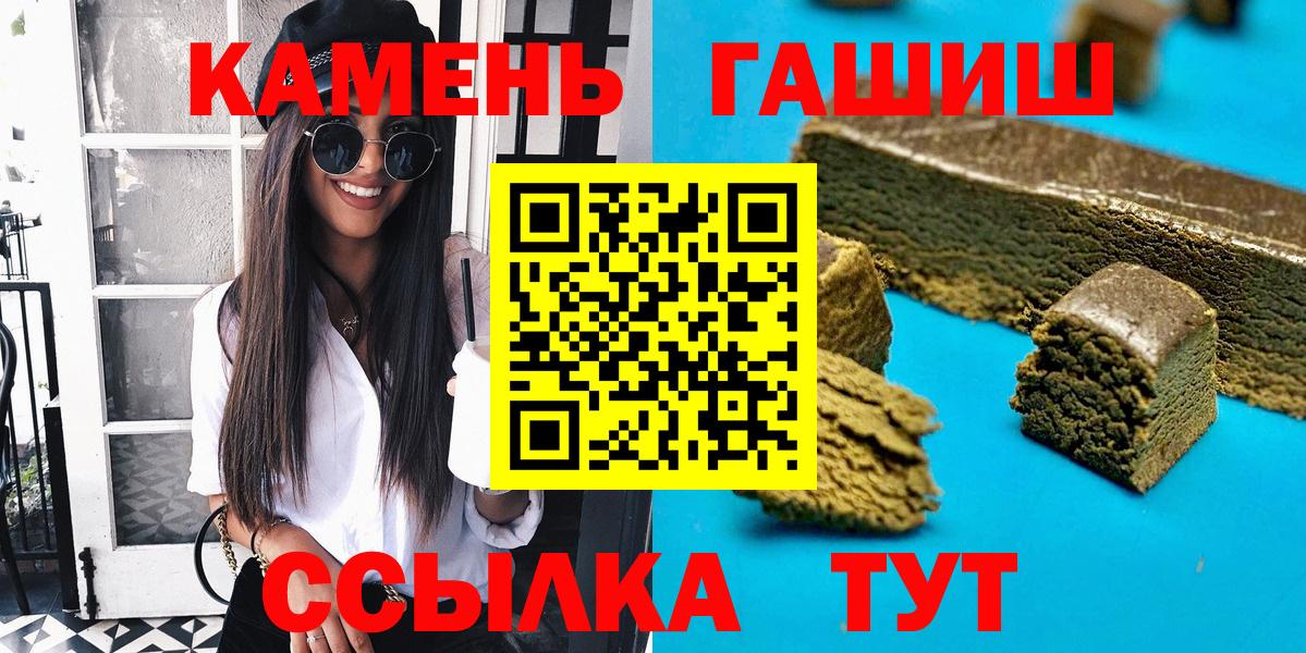 Гашиш хэш  Вход с VPN  Красноармейск  Гашиш гашик 