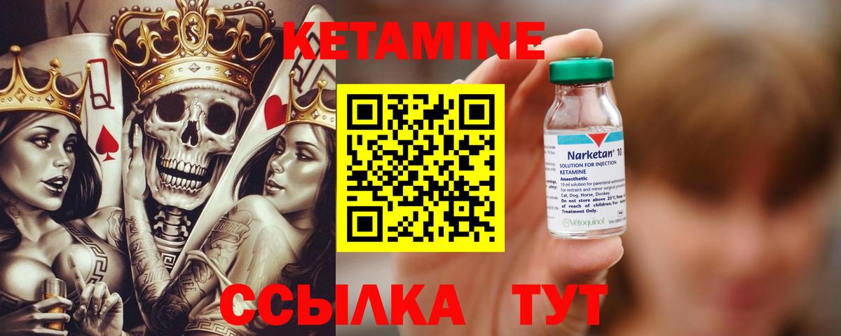 Красноармейск  Кетамин ketamine  Вход с VPN 
