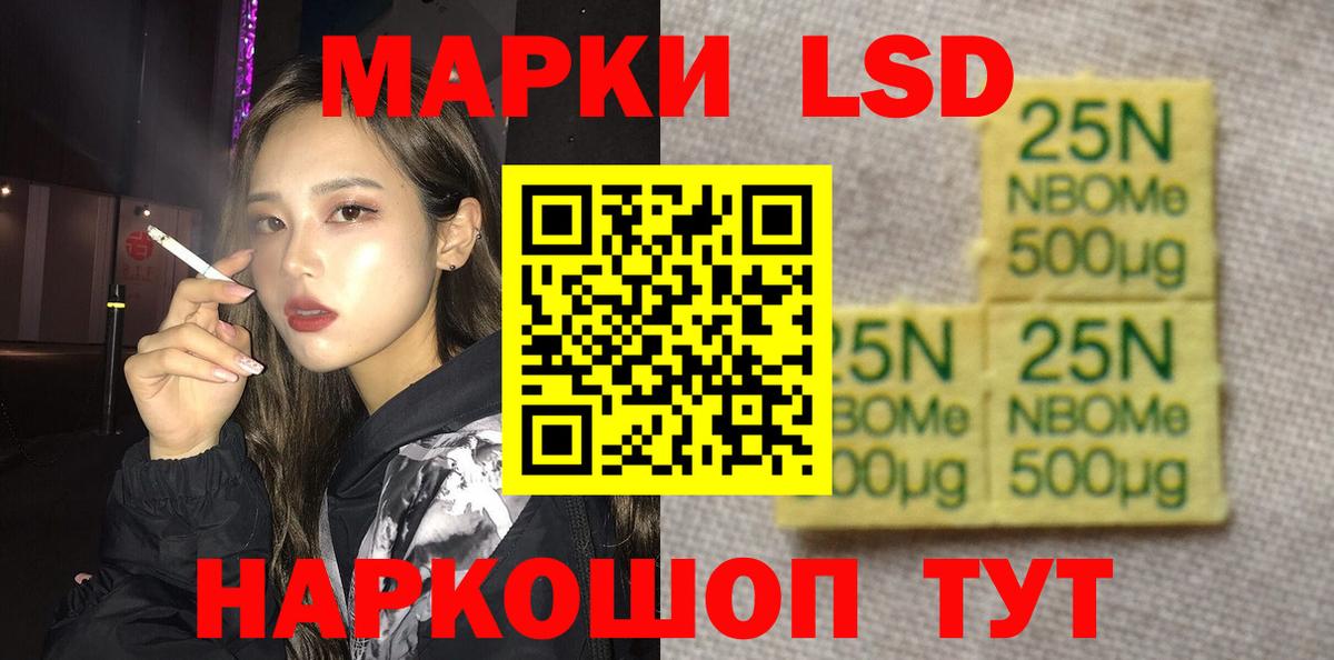 LSD-25 экстази кислота Красноармейск