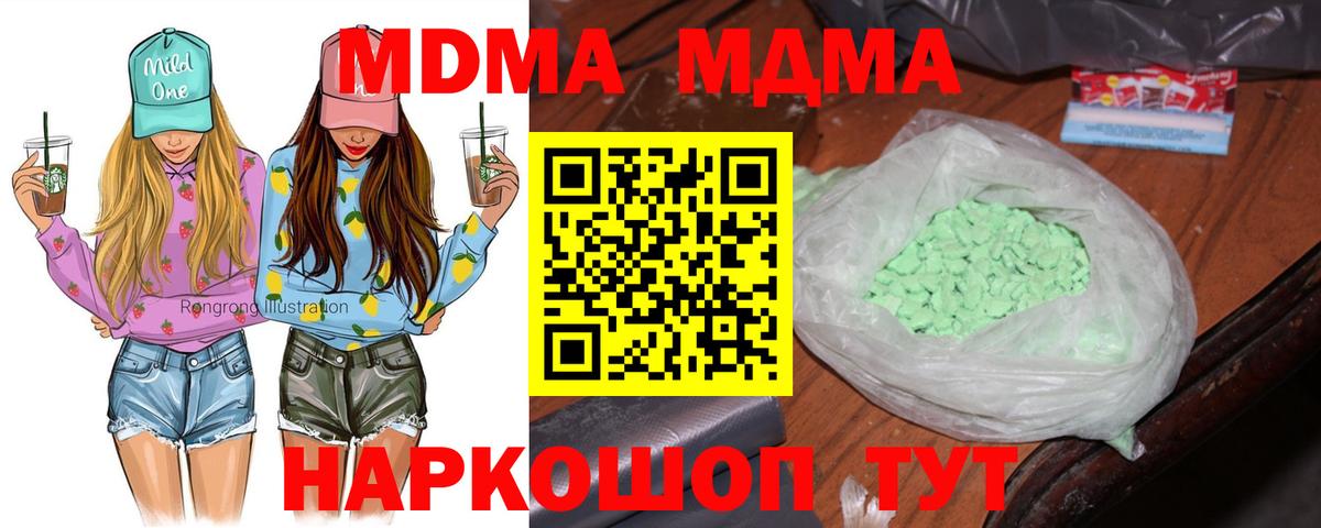 MDMA Molly  МДМА молли  Вход с VPN  Красноармейск 