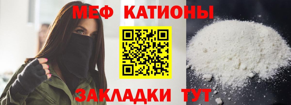 Меф мука Красноармейск