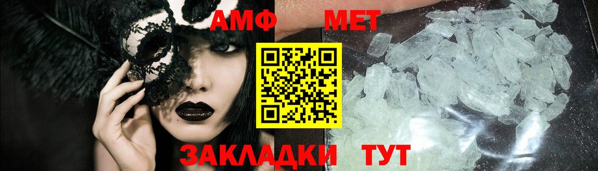 Красноармейск  МЕТАМФЕТАМИН мет  Вход с VPN 