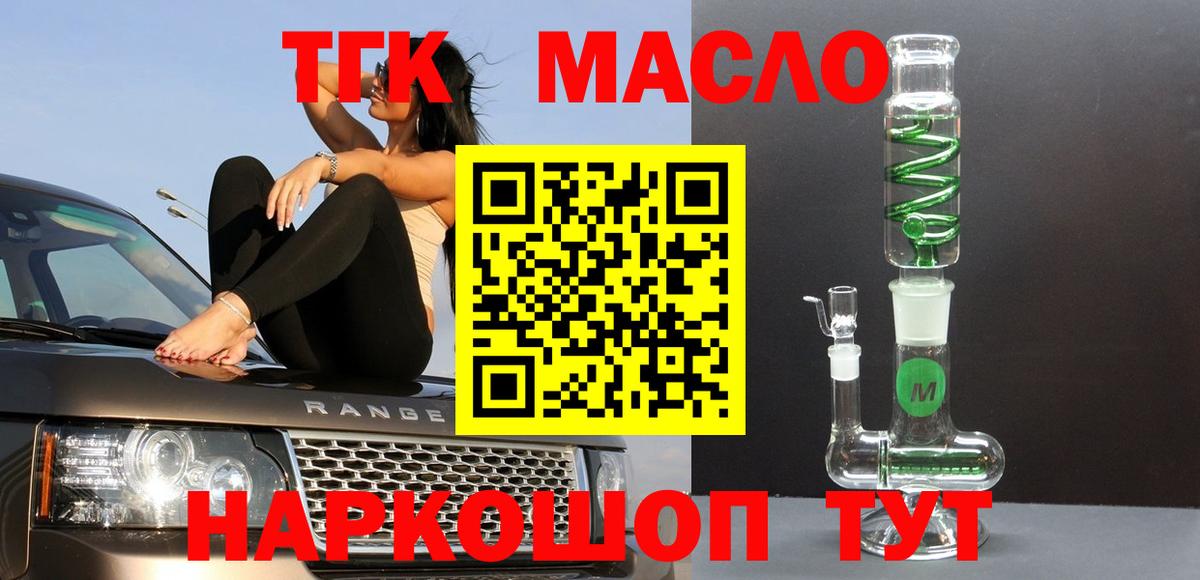 Дистиллят ТГК вейп с тгк  Вход с VPN  Красноармейск 