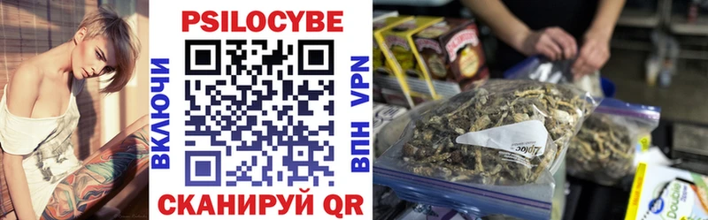 Псилоцибиновые грибы мухоморы  Красноармейск 