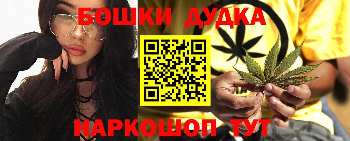 Красноармейск  Каннабис OG Kush  Бошки марихуана VHQ  Бошки Шишки Bruce Banner  Вход с VPN 